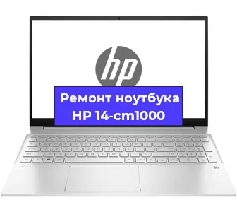 Замена батарейки bios на ноутбуке HP 14-cm1000 в Ростове-на-Дону